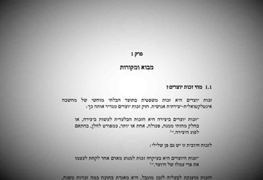 צפיה בעמודי הספר