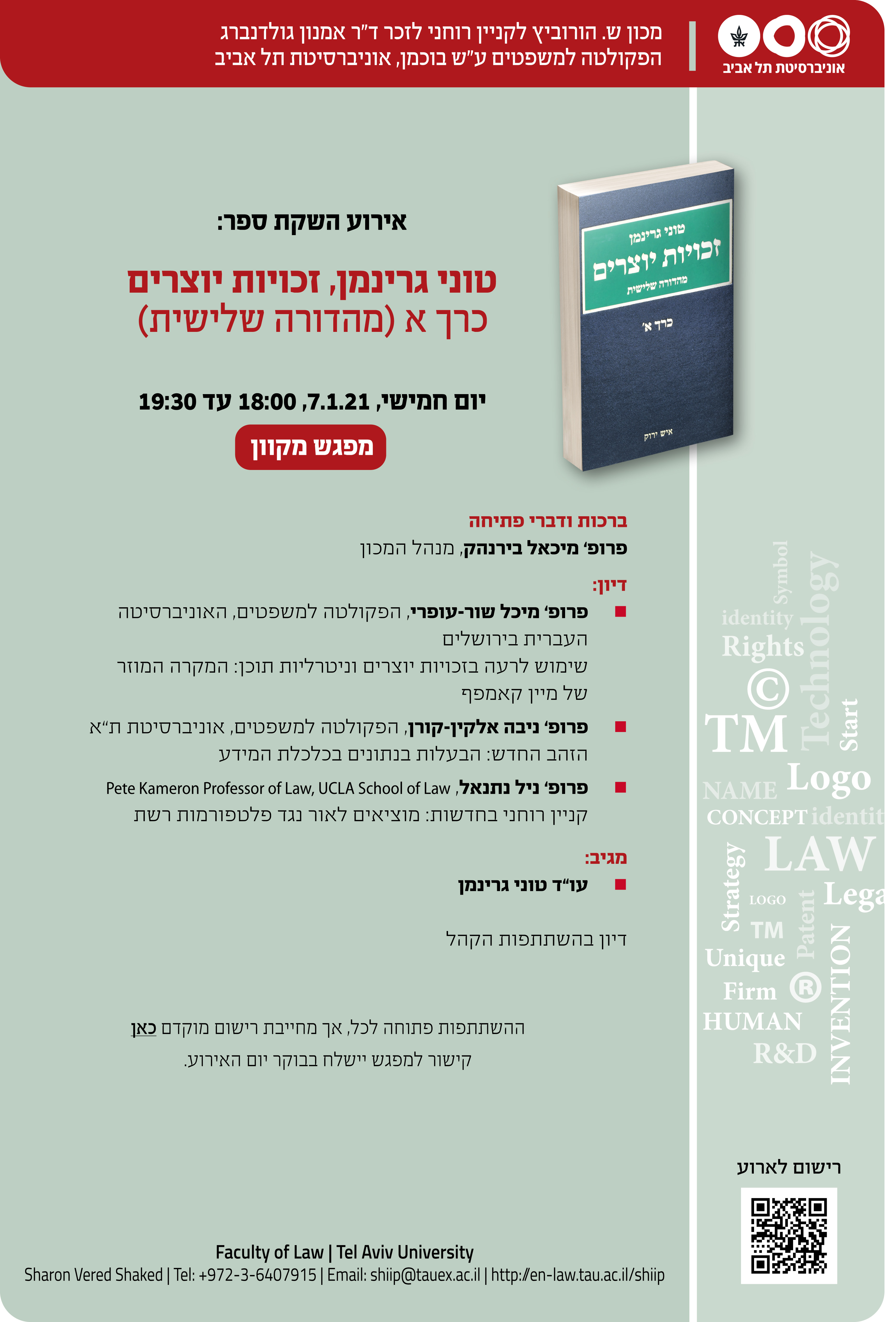אירוע השקה